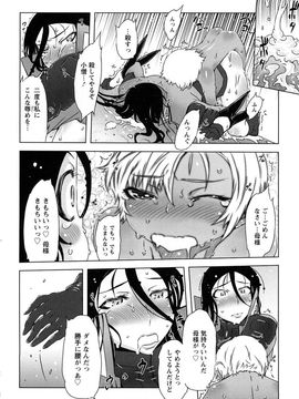 [ドリル汁] 催誘姫 (JP)_0102
