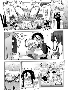 [ドリル汁] 催誘姫 (JP)_0106