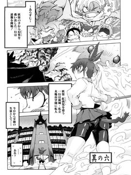 [ドリル汁] 催誘姫 (JP)_0107