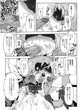 [ドリル汁] 催誘姫 (JP)_0109