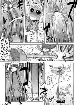 [ドリル汁] 催誘姫 (JP)_0131