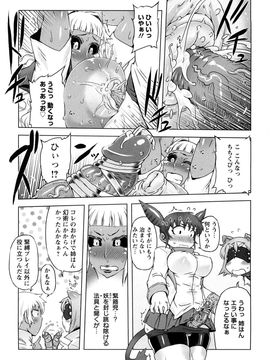 [ドリル汁] 催誘姫 (JP)_0137