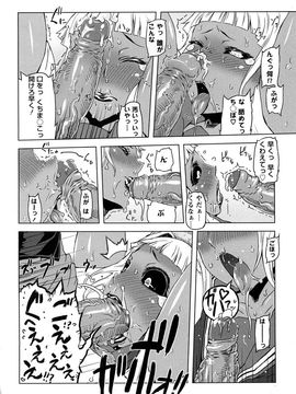 [ドリル汁] 催誘姫 (JP)_0142