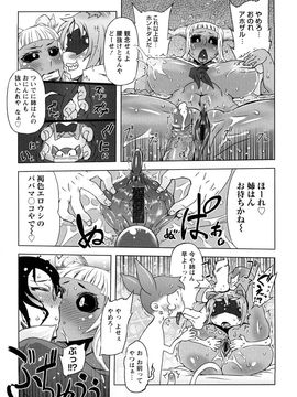 [ドリル汁] 催誘姫 (JP)_0149