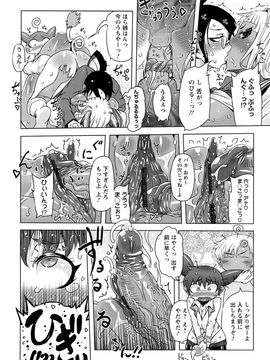 [ドリル汁] 催誘姫 (JP)_0150