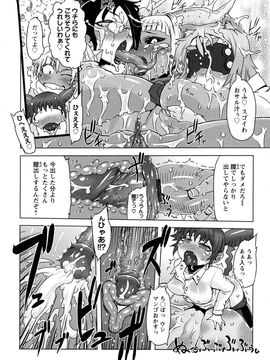 [ドリル汁] 催誘姫 (JP)_0152