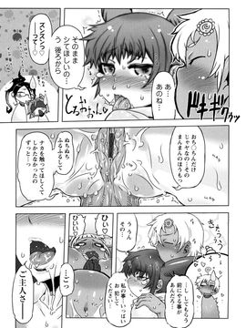 [ドリル汁] 催誘姫 (JP)_0155