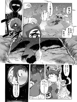 [ドリル汁] 催誘姫 (JP)_0159