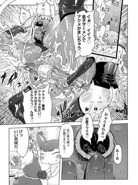 [ドリル汁] 催誘姫 (JP)_0161