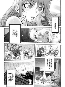 [ドリル汁] 催誘姫 (JP)_0165