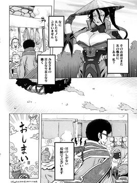 [ドリル汁] 催誘姫 (JP)_0166