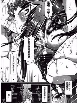 [超絶美少女mine] 清純乳頭玩具_155