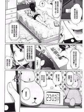 [椿十四郎] アネートイモート_161