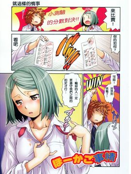 [幸田朋弘] コメコメSelection_010