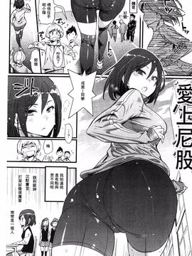 [岸里さとし] ハメさかり_071