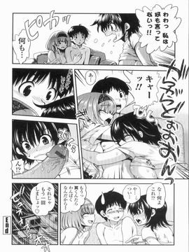 [URAN] 姉弟中毒 ~Sister Holic~_020_1_020
