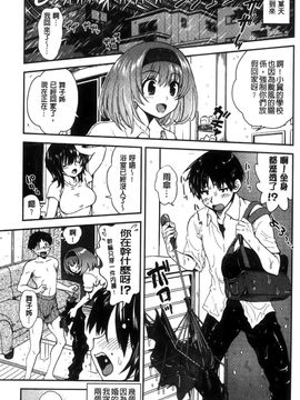 [URAN] 姉弟中毒 ~Sister Holic~ [中]_009_uran005
