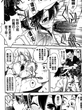 [URAN] 姉弟中毒 ~Sister Holic~ [中]_088_uran084