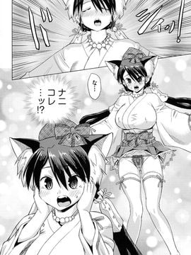 [あべもりおか] ねこみこっ_010
