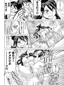[あべもりおか] ねこみこっ_108