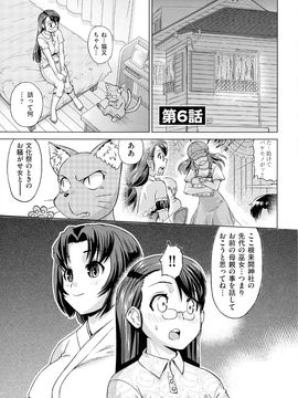 [あべもりおか] ねこみこっ_139