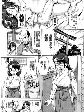 [あべもりおか] ねこみこっ[中]_003