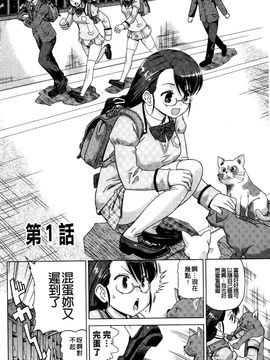 [あべもりおか] ねこみこっ[中]_004