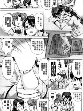 [あべもりおか] ねこみこっ[中]_005