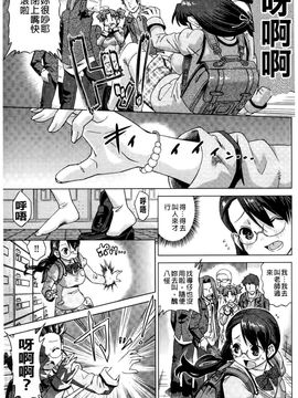 [あべもりおか] ねこみこっ[中]_007