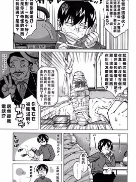 [高津] それは歴史にカかないでっ! [2010-01-02][Chinese]_Free_144_005