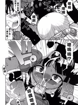[高津] それは歴史にカかないでっ! [2010-01-02][Chinese]_Free_144_012