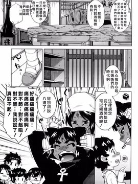 [高津] それは歴史にカかないでっ! [2010-01-02][Chinese]_Free_144_129