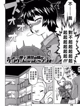 [高津] それは歴史にカかないでっ! [2010-01-02][Chinese]_Free_144_170