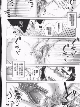 (成年コミック) [高津] さくらデモクラシー！ [now115](中文)櫻花政治_img024
