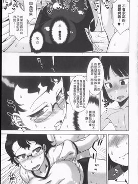 (成年コミック) [高津] さくらデモクラシー！ [now115](中文)櫻花政治_img063