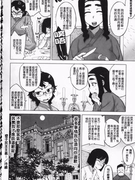 (成年コミック) [高津] さくらデモクラシー！ [now115](中文)櫻花政治_img086