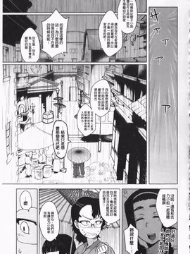 (成年コミック) [高津] さくらデモクラシー！ [now115](中文)櫻花政治_img089