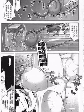(成年コミック) [高津] さくらデモクラシー！ [now115](中文)櫻花政治_img123