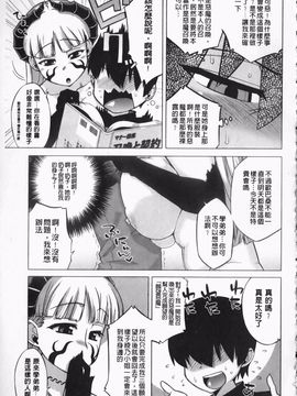 (成年コミック) [高津] さくらデモクラシー！ [now115](中文)櫻花政治_img131