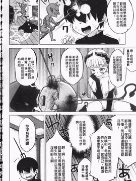 (成年コミック) [高津] さくらデモクラシー！ [now115](中文)櫻花政治_img132