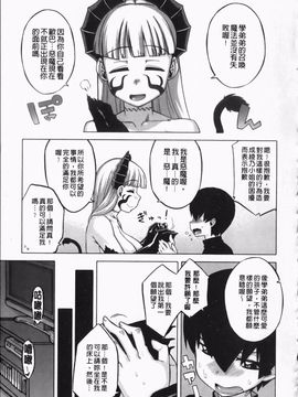 (成年コミック) [高津] さくらデモクラシー！ [now115](中文)櫻花政治_img133