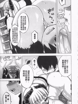 (成年コミック) [高津] さくらデモクラシー！ [now115](中文)櫻花政治_img139