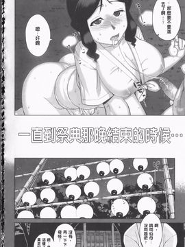 (成年コミック) [高津] さくらデモクラシー！ [now115](中文)櫻花政治_img166