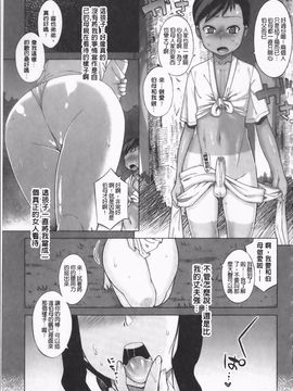 (成年コミック) [高津] さくらデモクラシー！ [now115](中文)櫻花政治_img169