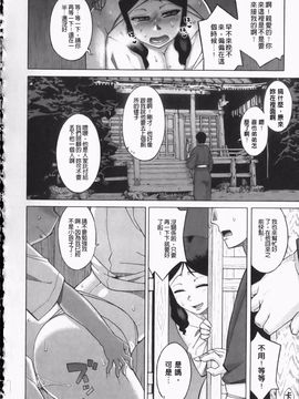 (成年コミック) [高津] さくらデモクラシー！ [now115](中文)櫻花政治_img174