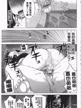 (成年コミック) [高津] さくらデモクラシー！ [now115](中文)櫻花政治_img177