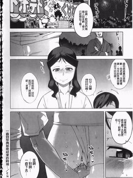 (成年コミック) [高津] さくらデモクラシー！ [now115](中文)櫻花政治_img180