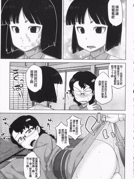 (成年コミック) [高津] さくらデモクラシー！ [now115](中文)櫻花政治_img185