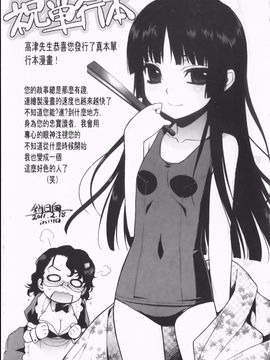 (成年コミック) [高津] さくらデモクラシー！ [now115](中文)櫻花政治_img197