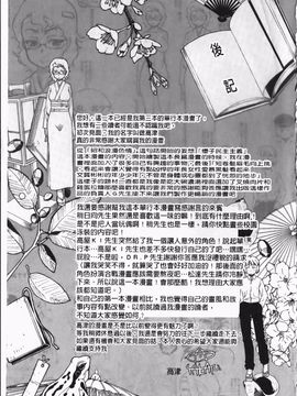 (成年コミック) [高津] さくらデモクラシー！ [now115](中文)櫻花政治_img201